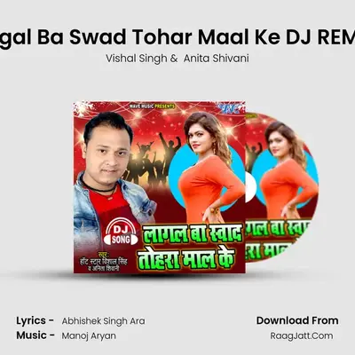 Lagal Ba Swad Tohar Maal Ke - 