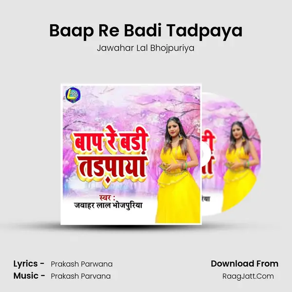 Baap Re Badi Tadpaya - 