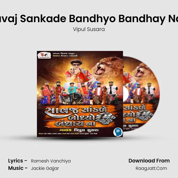 Savaj Sankade Bandhyo Bandhay Naa MP3 Song by Vipul Susara Cover