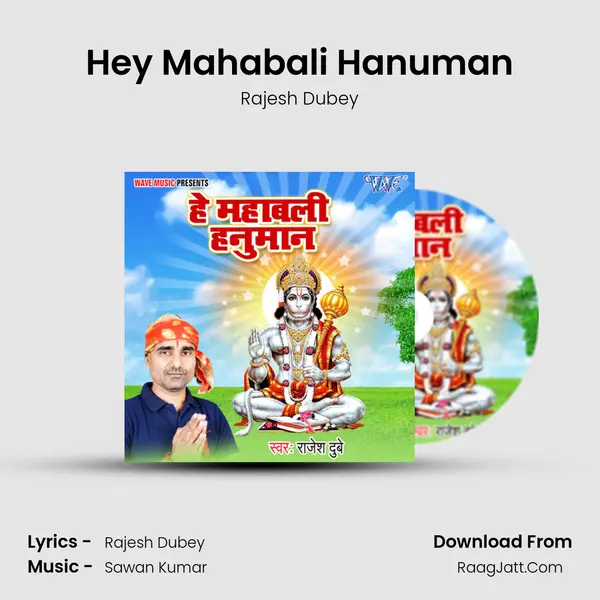 Hey Mahabali Hanuman mp3 song