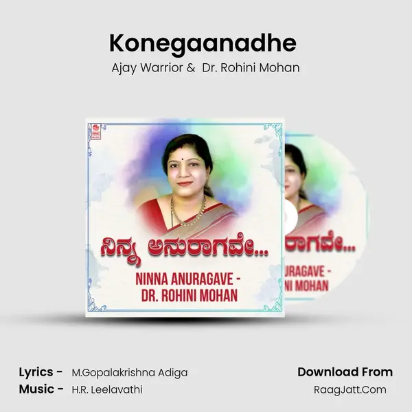Konegaanadhe (From 