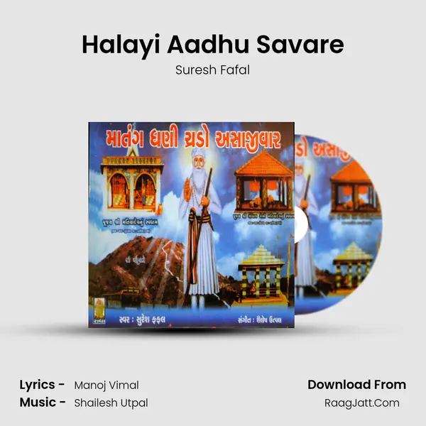 Halayi Aadhu Savare MP3 Song by Suresh Fafal Cover