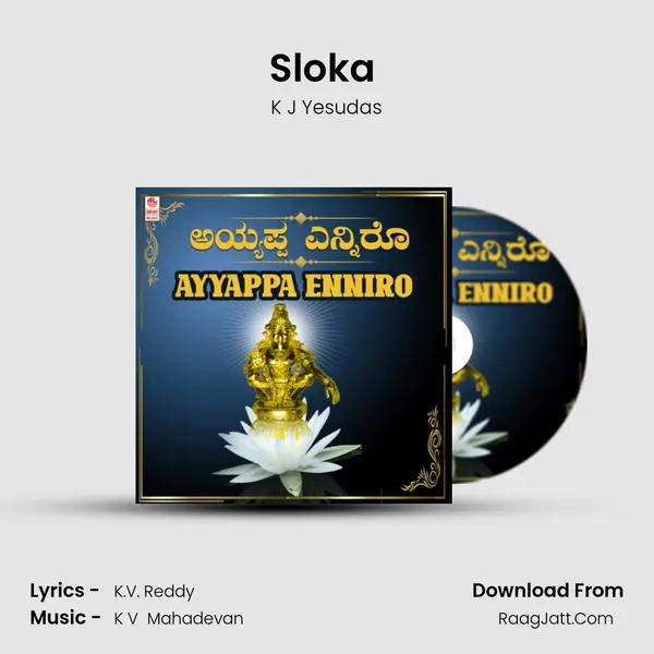 Sloka (From "Shabarimale Swamy Ayyappa") Cover