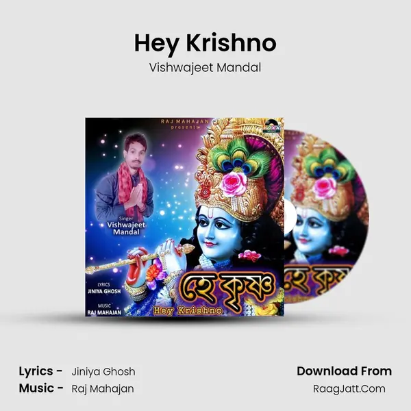 Hey Krishno mp3 song