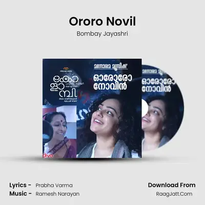 Ororo Novil MP3 Song by Bombay Jayashri Cover