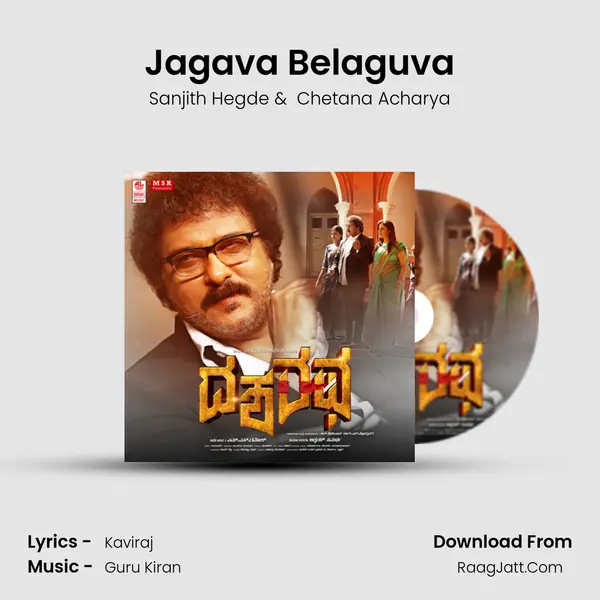 Jagava Belaguva mp3 song