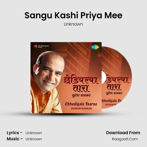 Sangu Kashi Priya Mee Cover