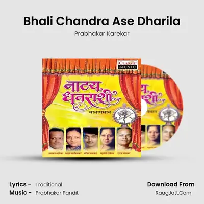 Bhali Chandra Ase Dharila MP3 Song by Prabhakar Karekar Cover