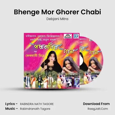 Bhenge Mor Ghorer Chabi mp3 song