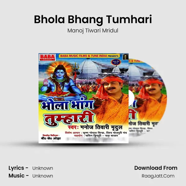 Bhola Bhang Tumhari - Single - Manoj Tiwari Mridul