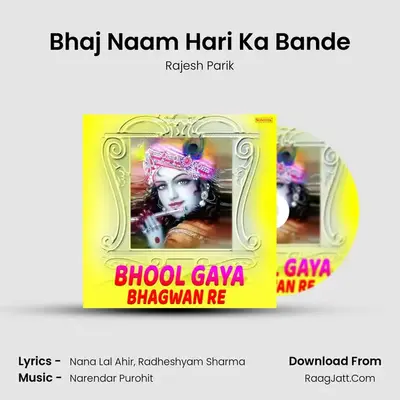 Bhaj Naam Hari Ka Bande MP3 Song by Rajesh Parik Cover