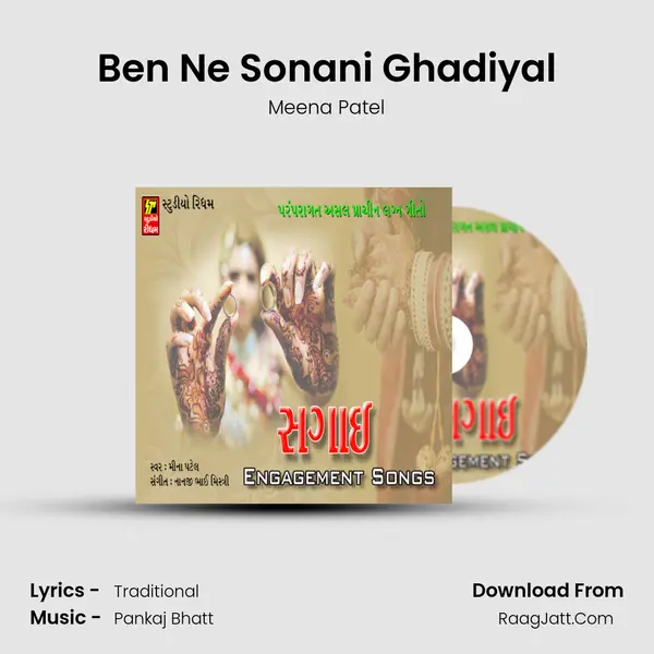 Ben Ne Sonani Ghadiyal MP3 Song by Meena Patel Cover