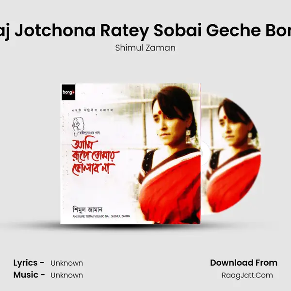 Aaj Jotchona Ratey Sobai Geche Bone MP3 Song by Shimul Zaman Cover