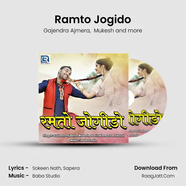 Ramto Jogido MP3 Song by Gajendra Ajmera Cover