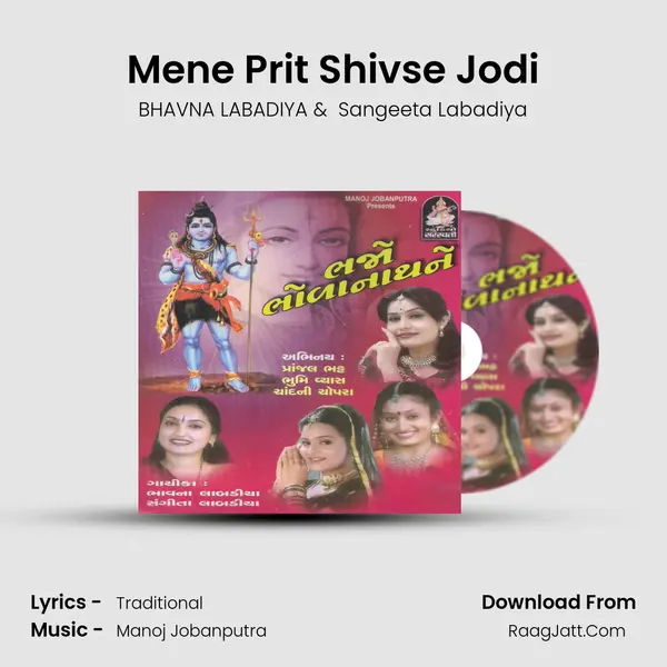 Mene Prit Shivse Jodi MP3 Song by BHAVNA LABADIYA Cover