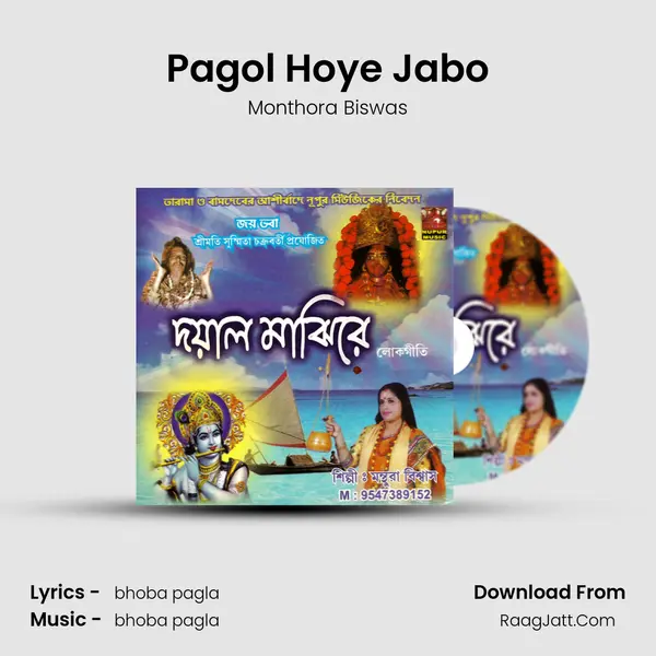 Pagol Hoye Jabo mp3 song