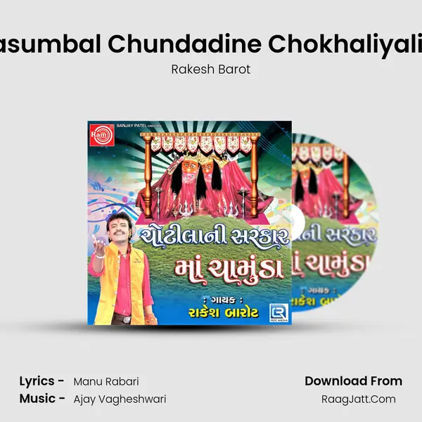 Lal Kasumbal Chundadine Chokhaliyali Bhat MP3 Song by Rakesh Barot Cover