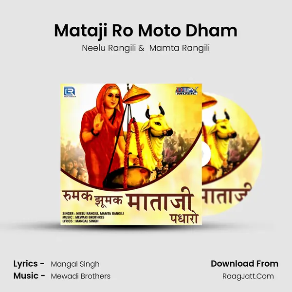 Mataji Ro Moto Dham MP3 Song by Neelu Rangili Cover