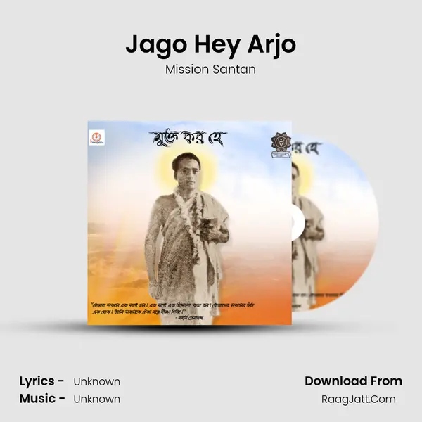 Jago Hey Arjo MP3 Song by Mission Santan Cover