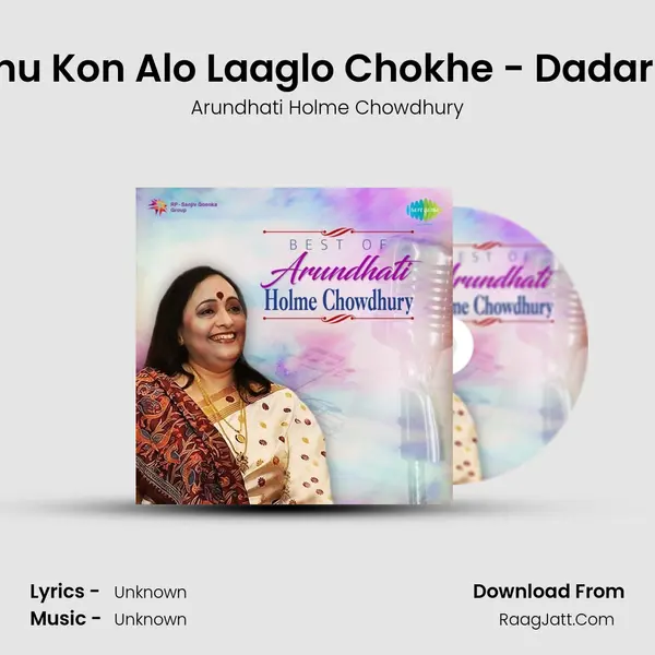 Badhu Kon Alo Laaglo Chokhe - Dadar Kirti Cover