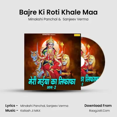 Bajre Ki Roti Khale Maa mp3 song