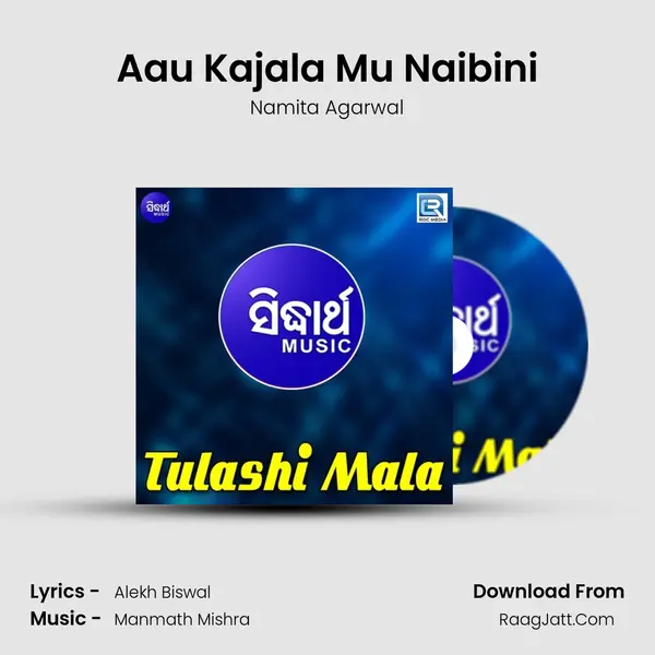 Aau Kajala Mu Naibini MP3 Song by Namita Agarwal Cover