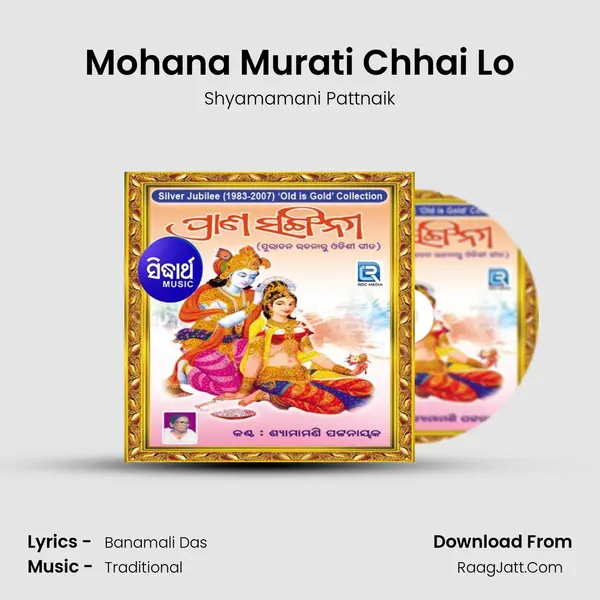Mohana Murati Chhai Lo MP3 Song by Shyamamani Pattnaik Cover