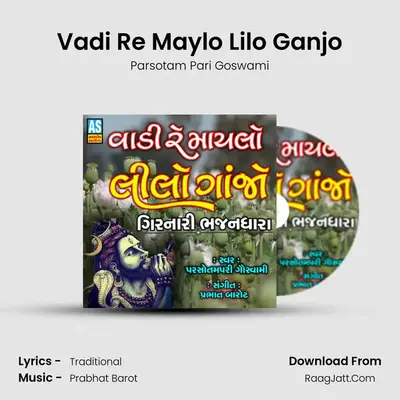 Vadi Re Maylo Lilo Ganjo - Parsotam Pari Goswami