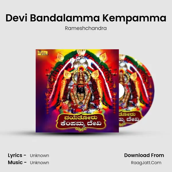 Devi Bandalamma Kempamma MP3 Song by Rameshchandra Cover