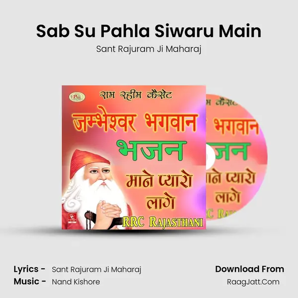 Sab Su Pahla Siwaru Main mp3 song