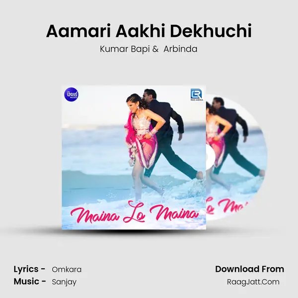 Aamari Aakhi Dekhuchi MP3 Song by Kumar Bapi Cover