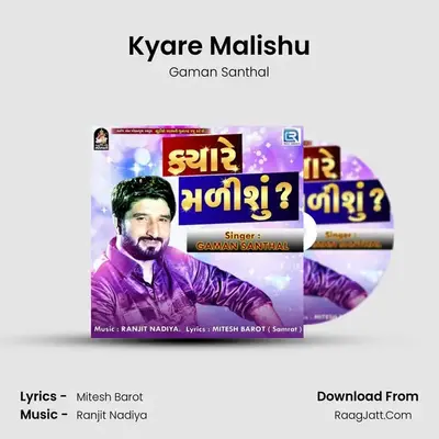 Kyare Malishu - Gaman Santhal