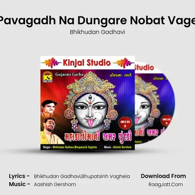 Pavagadh Na Dungare Nobat Vage MP3 Song by Bhikhudan Gadhavi Cover