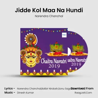 Jidde Kol Maa Na Hundi Cover