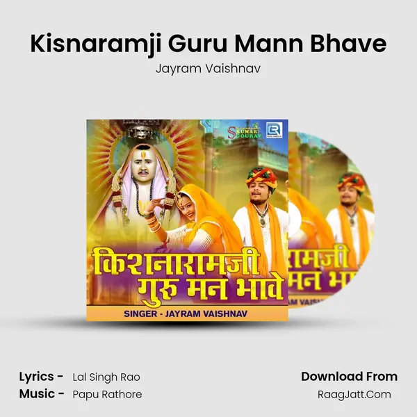 Kisnaramji Guru Mann Bhave mp3 song