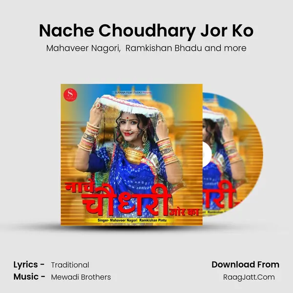 Nache Choudhary Jor Ko - Mahaveer Nagori