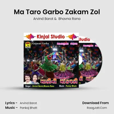 Ma Taro Garbo Zakam Zol MP3 Song by Arvind Barot Cover