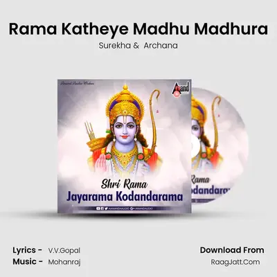 Rama Katheye Madhu Madhura Cover