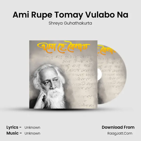 Ami Rupe Tomay Vulabo Na MP3 Song by Shreya Guhathakurta Cover