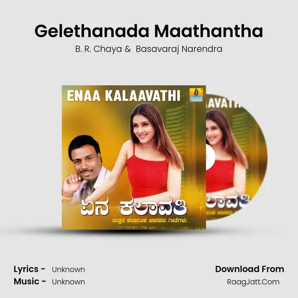Gelethanada Maathantha MP3 Song by B. R. Chaya Cover