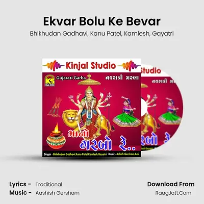 Ekvar Bolu Ke Bevar mp3 song