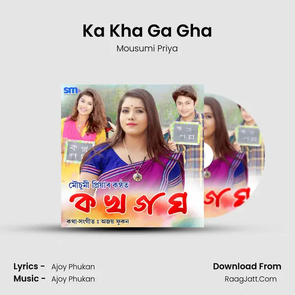 Ka Kha Ga Gha - Mousumi Priya