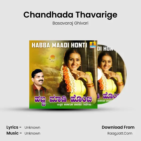 Chandhada Thavarige MP3 Song by Basavaraj Ghivari Cover