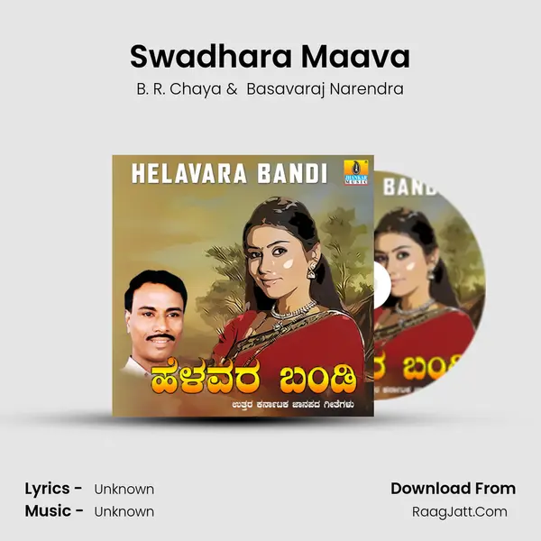 Swadhara Maava MP3 Song by B. R. Chaya Cover