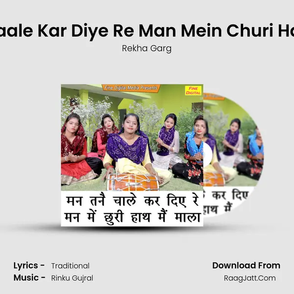 Man Tanne Chaale Kar Diye Re Man Mein Churi Haath Mein Mala - Rekha Garg