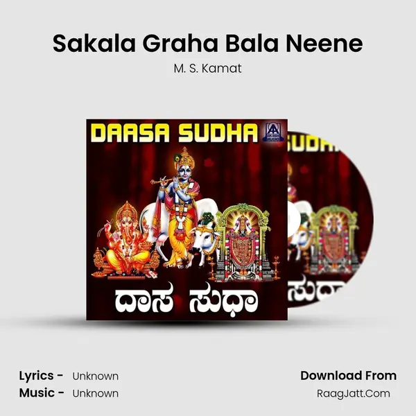 Sakala Graha Bala Neene MP3 Song by M. S. Kamat Cover