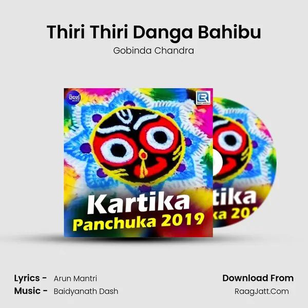 Thiri Thiri Danga Bahibu MP3 Song by Gobinda Chandra Cover