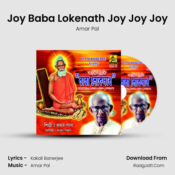 Joy Baba Lokenath Joy Joy Joy MP3 Song by Amar Pal Cover