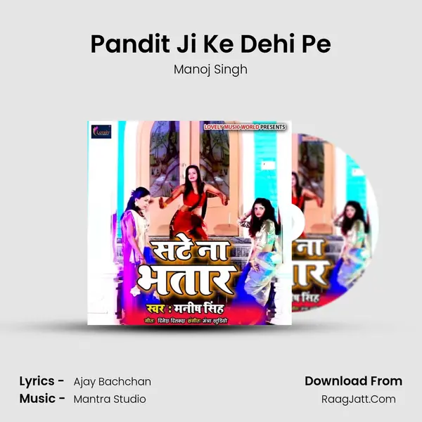 Pandit Ji Ke Dehi Pe MP3 Song by Manoj Singh Cover