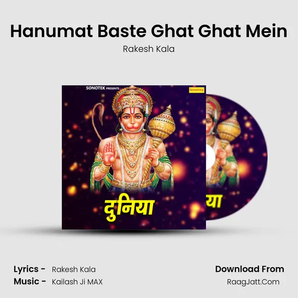 Hanumat Baste Ghat Ghat Mein MP3 Song by Rakesh Kala Cover